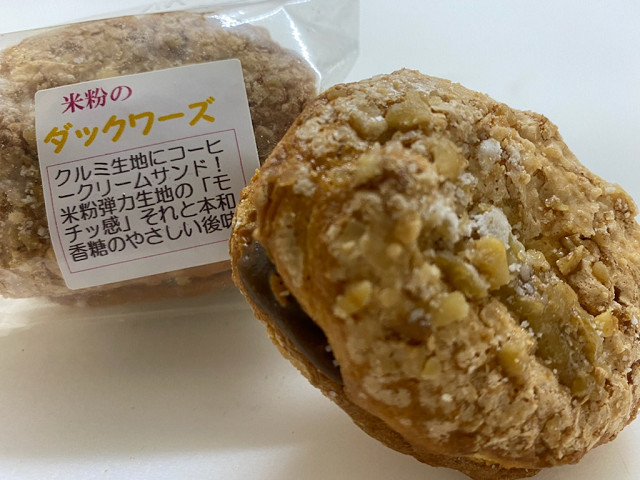 005 「米粉のダックワーズ」本和香糖風味(1個)